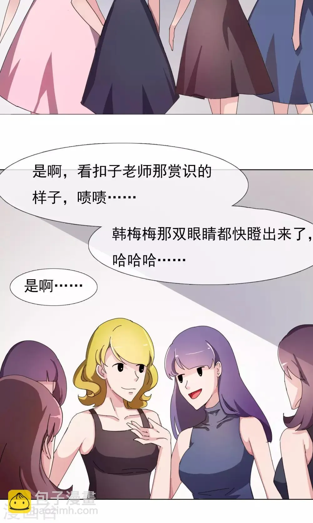 第10话 看戏的不嫌事多 第26页