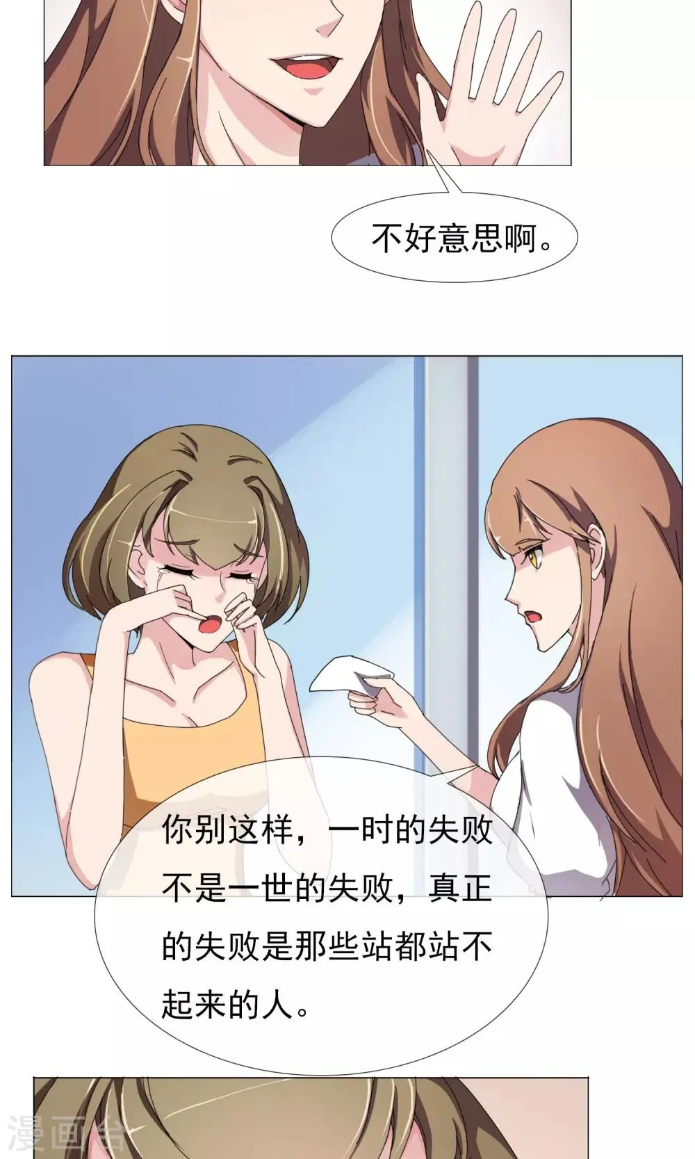 第11话 针锋相对 第18页