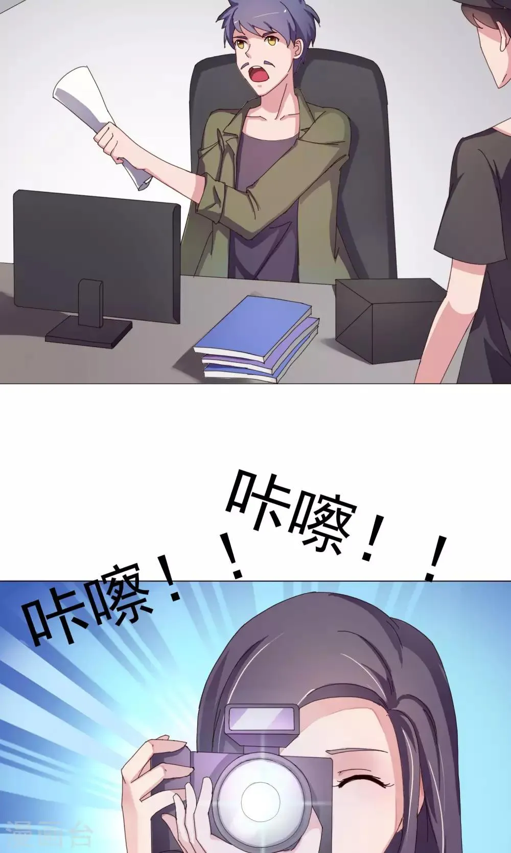 第12话 差别待遇 第24页