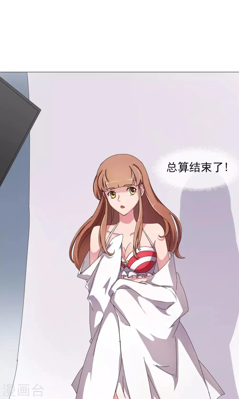 第12话 差别待遇 第30页
