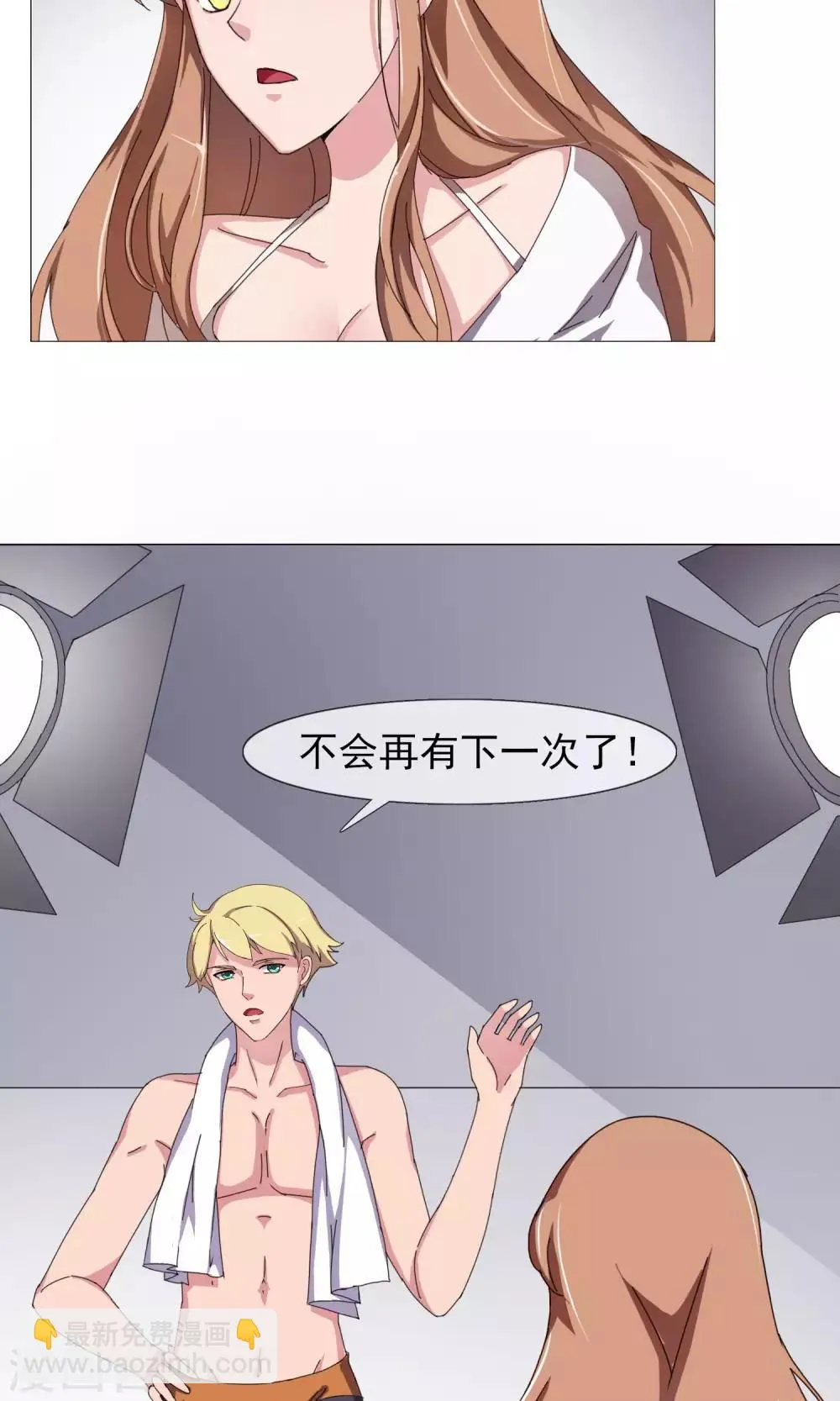 第13话 欺负的就是你 第4页