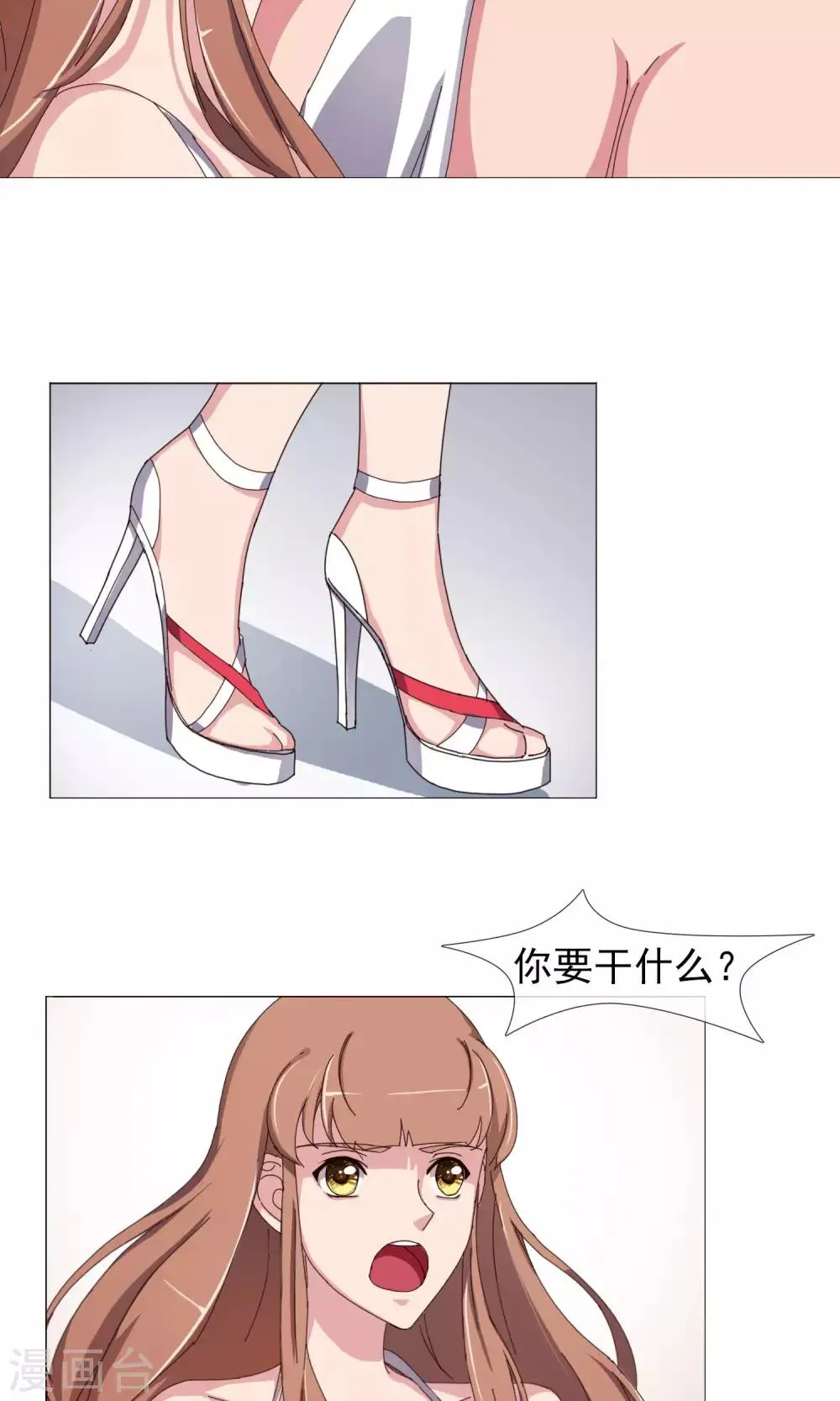 第13话 欺负的就是你 第8页