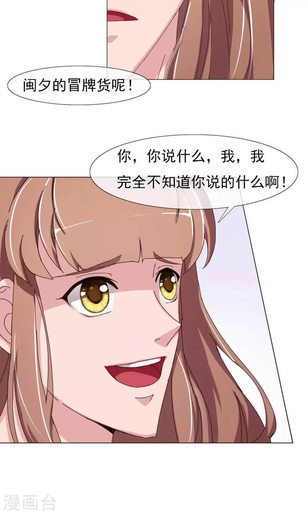 第13话 欺负的就是你 第12页