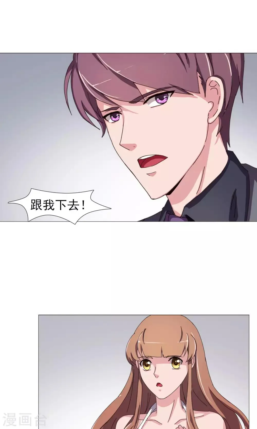 第13话 欺负的就是你 第22页