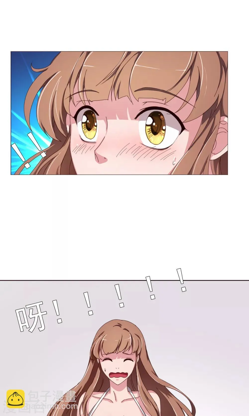 第14话 原来是姐弟 第14页