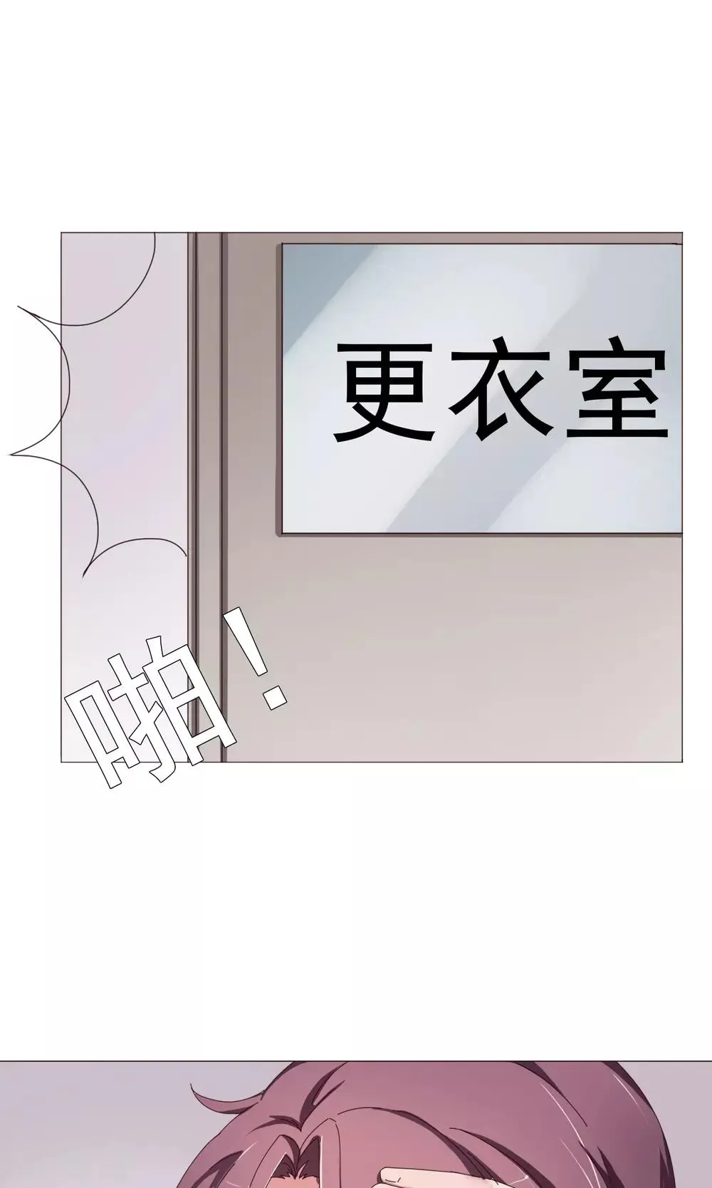 第14话 原来是姐弟 第16页