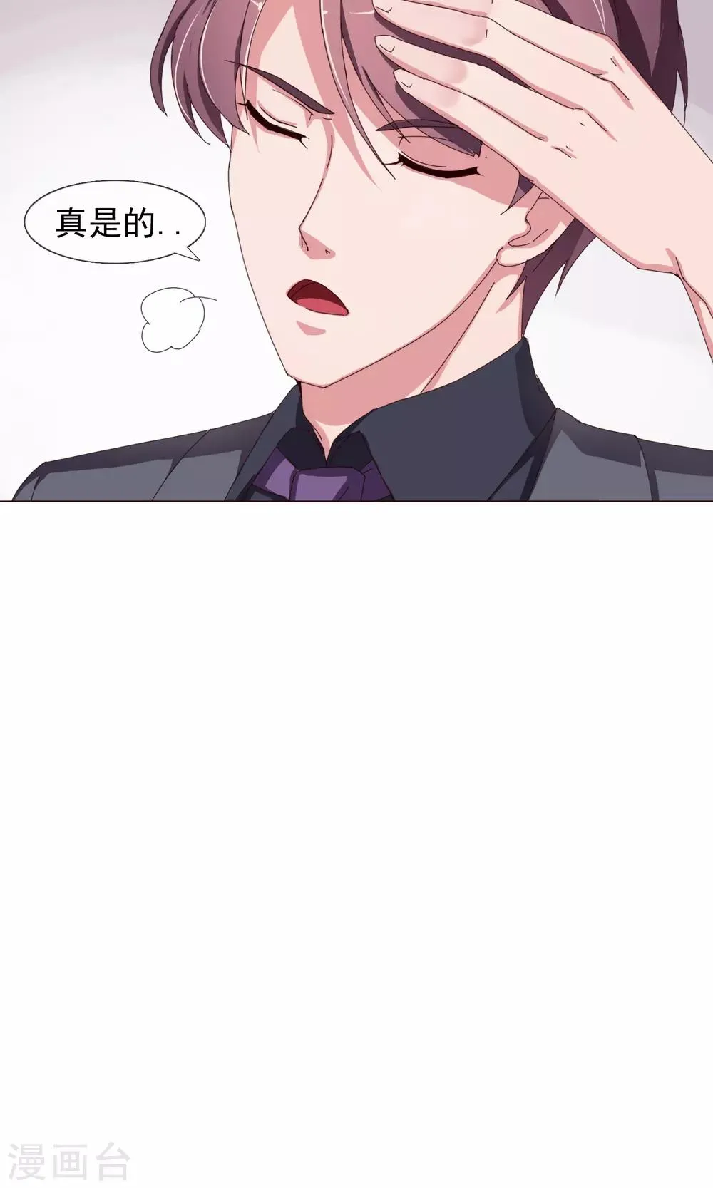 第14话 原来是姐弟 第17页