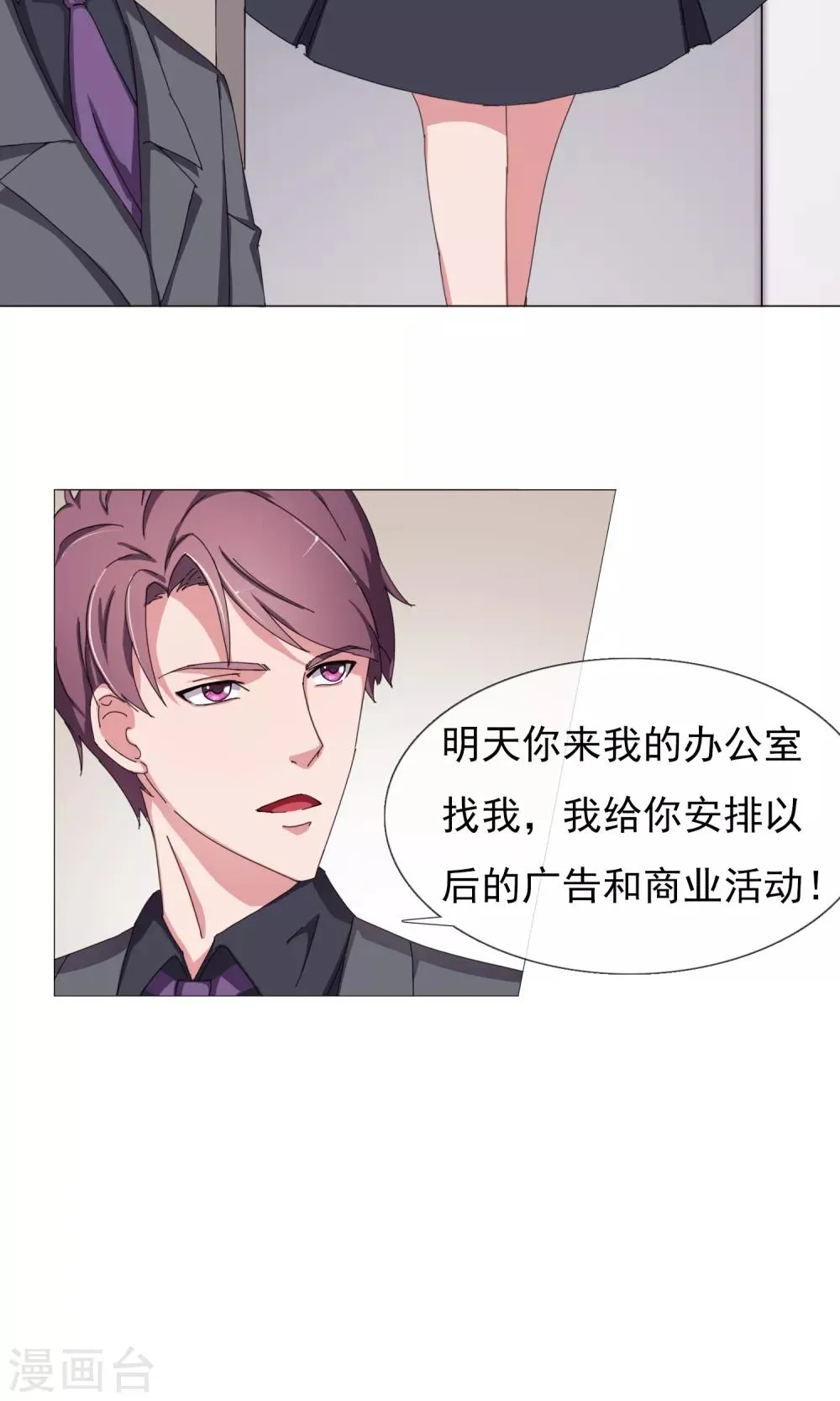 第14话 原来是姐弟 第21页