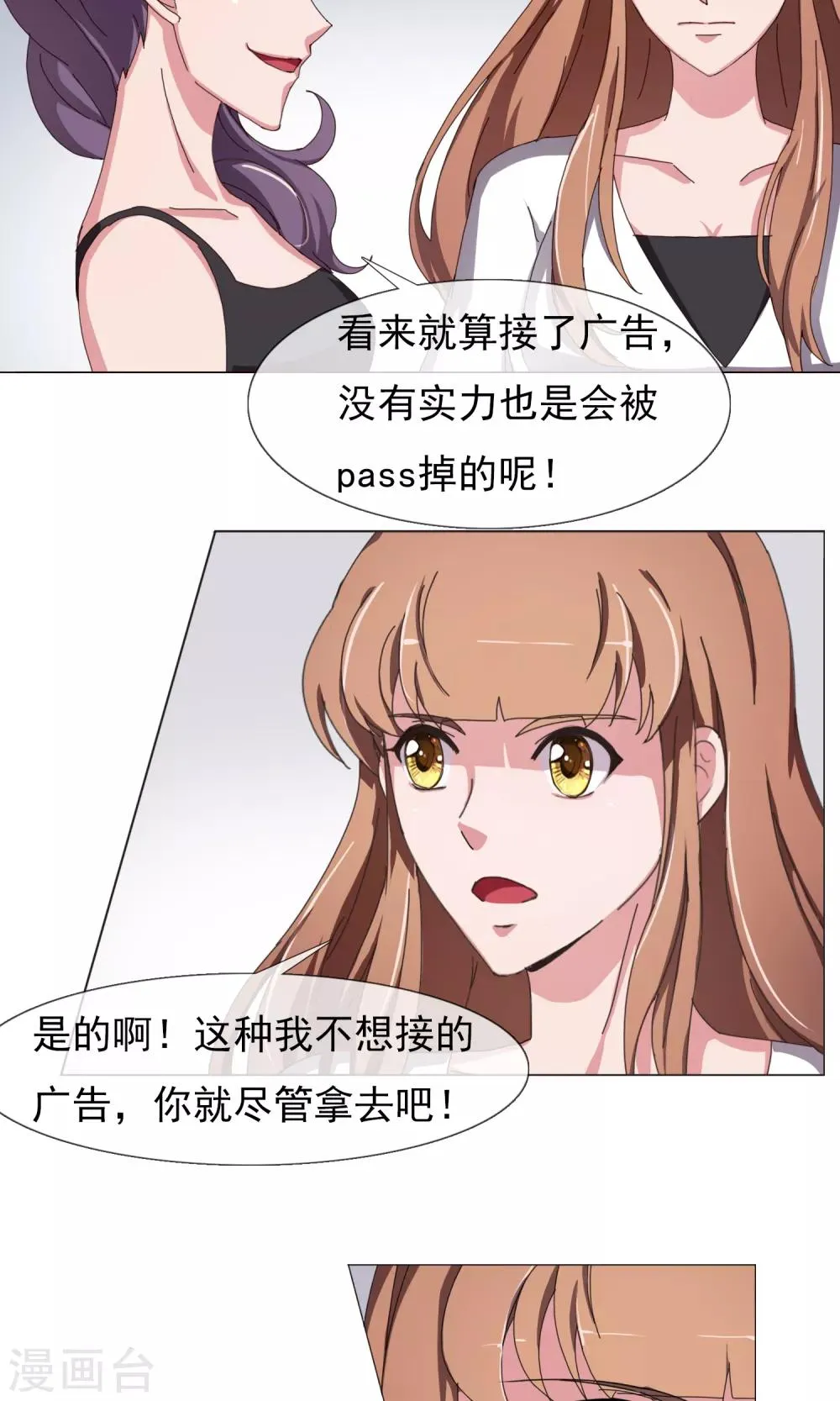 第14话 原来是姐弟 第27页