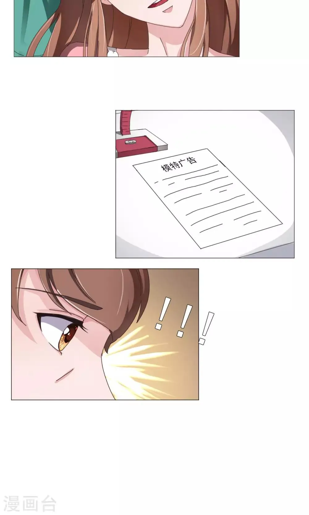 第15话 见家长 第5页