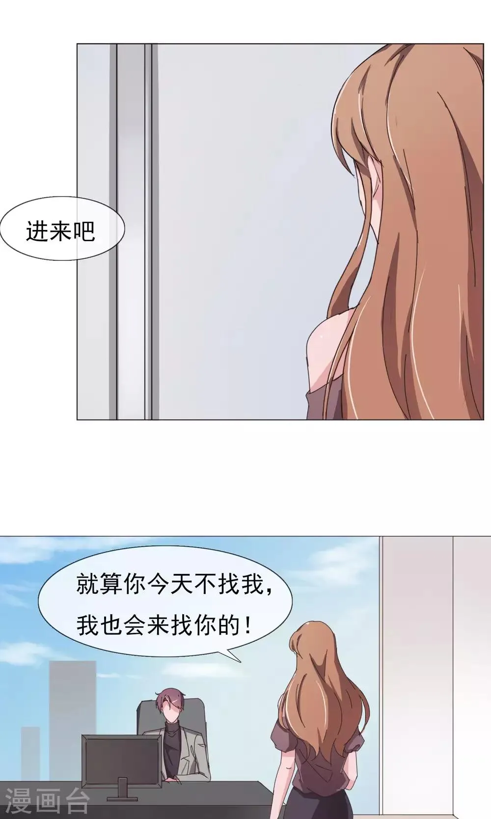 第17话 替身的秘密 第3页