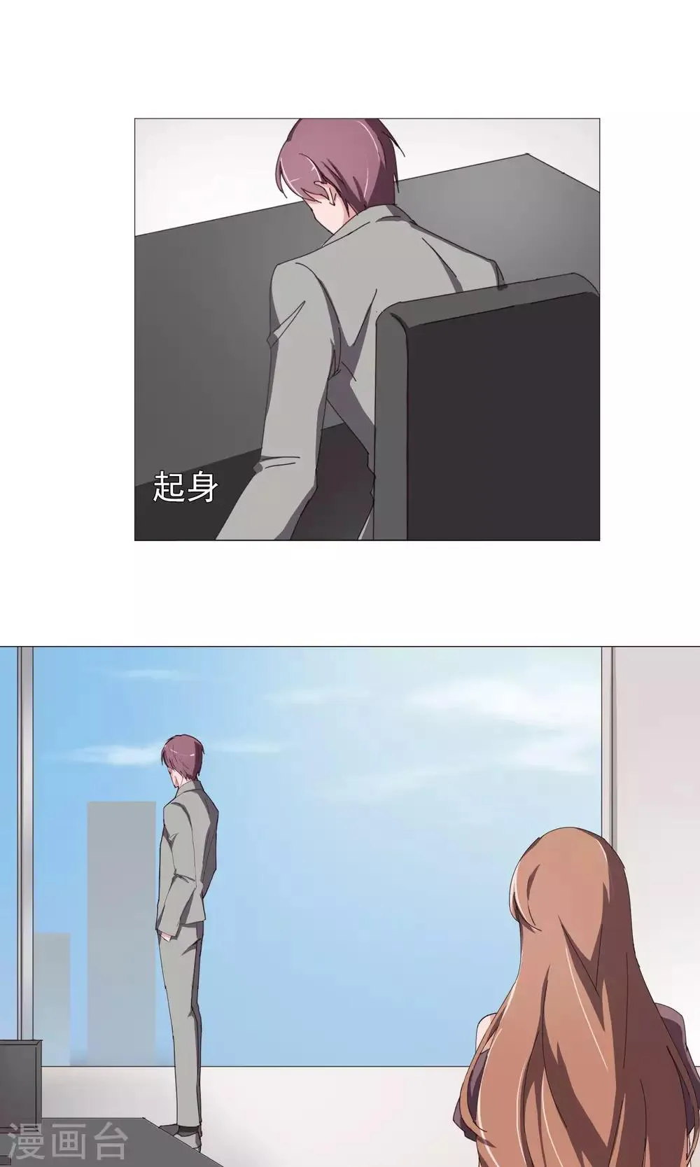 第17话 替身的秘密 第6页