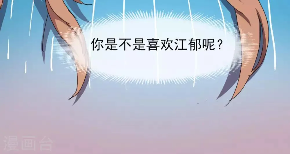 第18话 闽夕出场 第25页