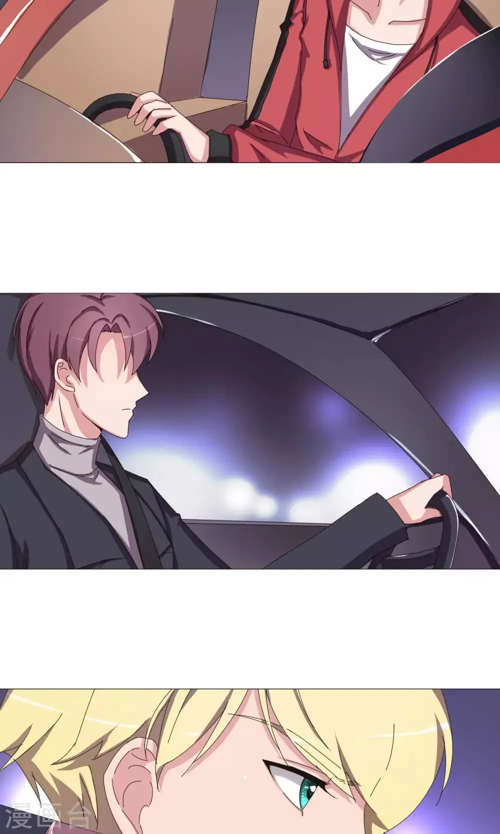 第22话 傲娇的人 第10页