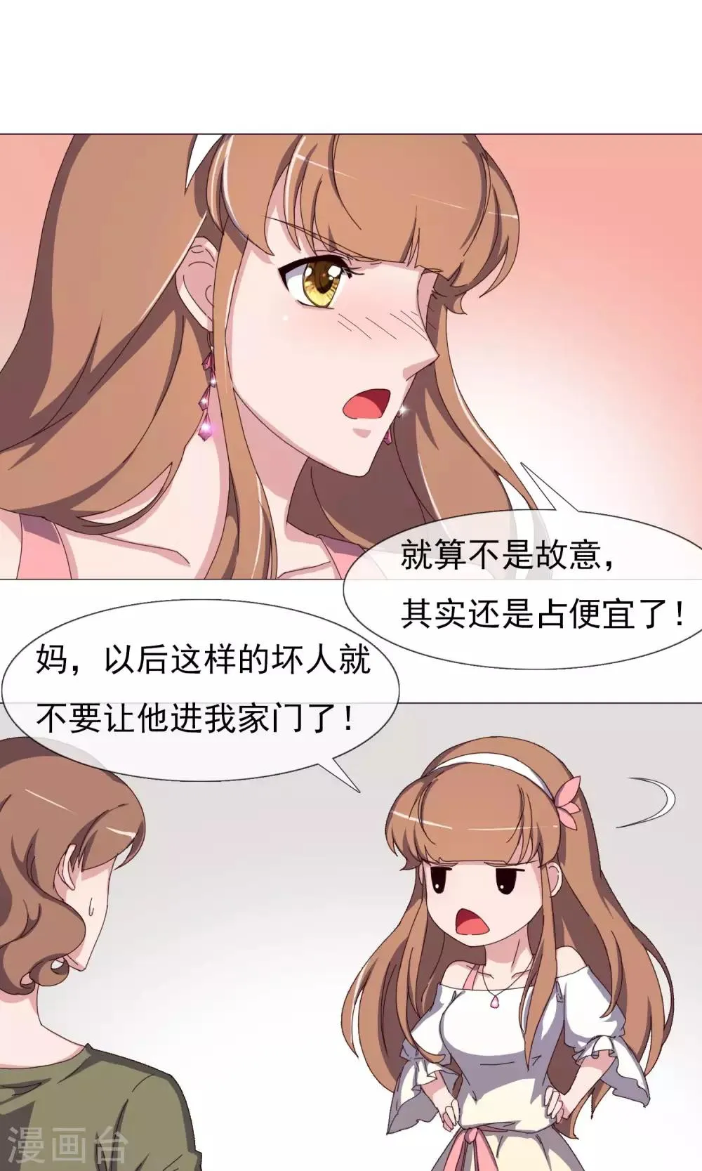第26话 假惺惺的人 第10页