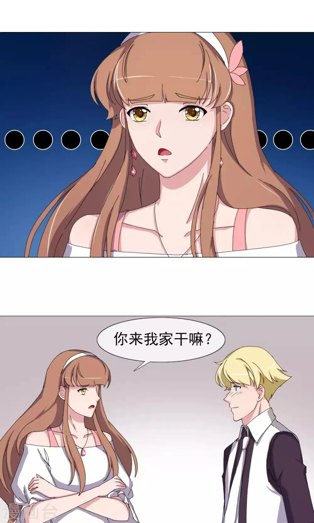 第26话 假惺惺的人 第14页