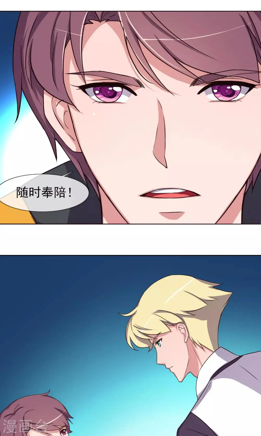 第28话 是男人就要对决 第40页