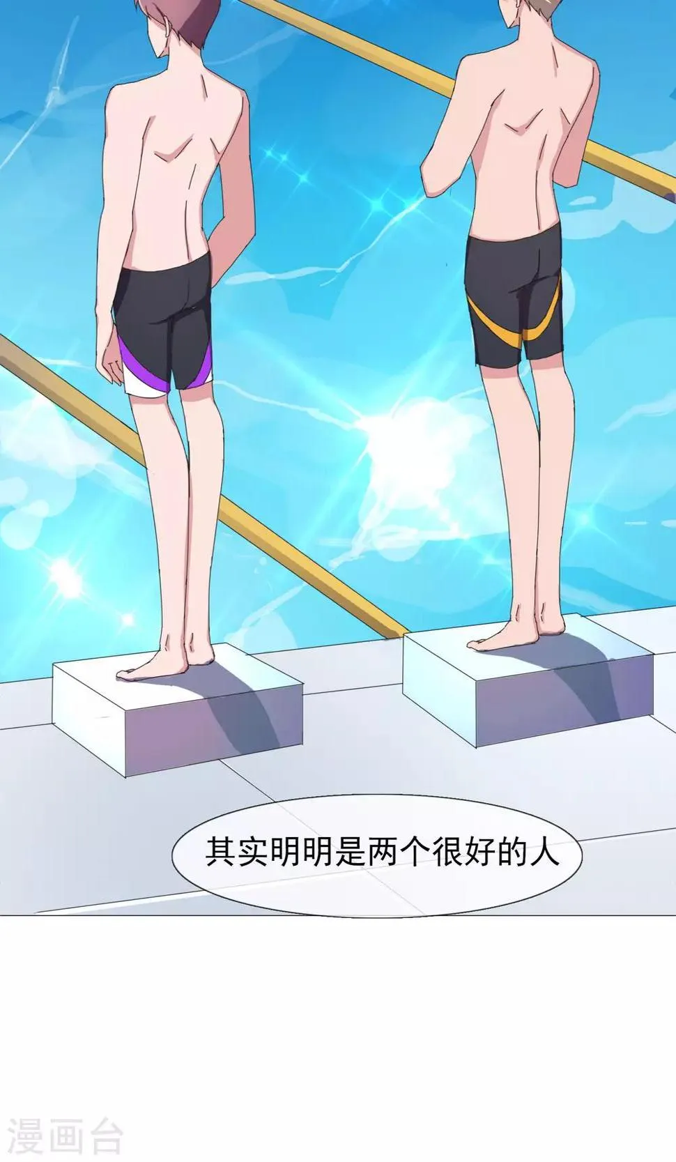 第29话 过渡的担心 第5页