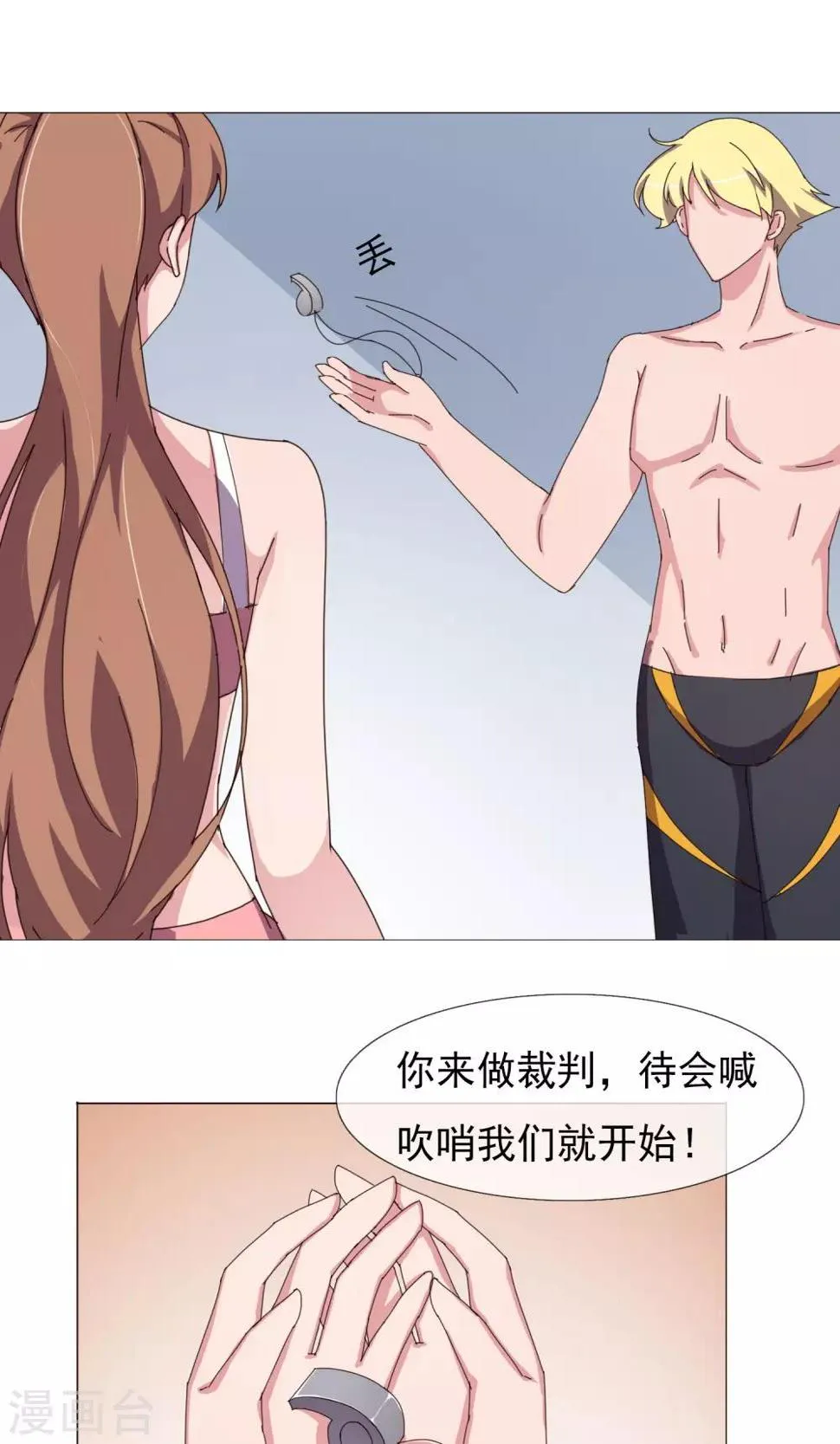 第29话 过渡的担心 第11页