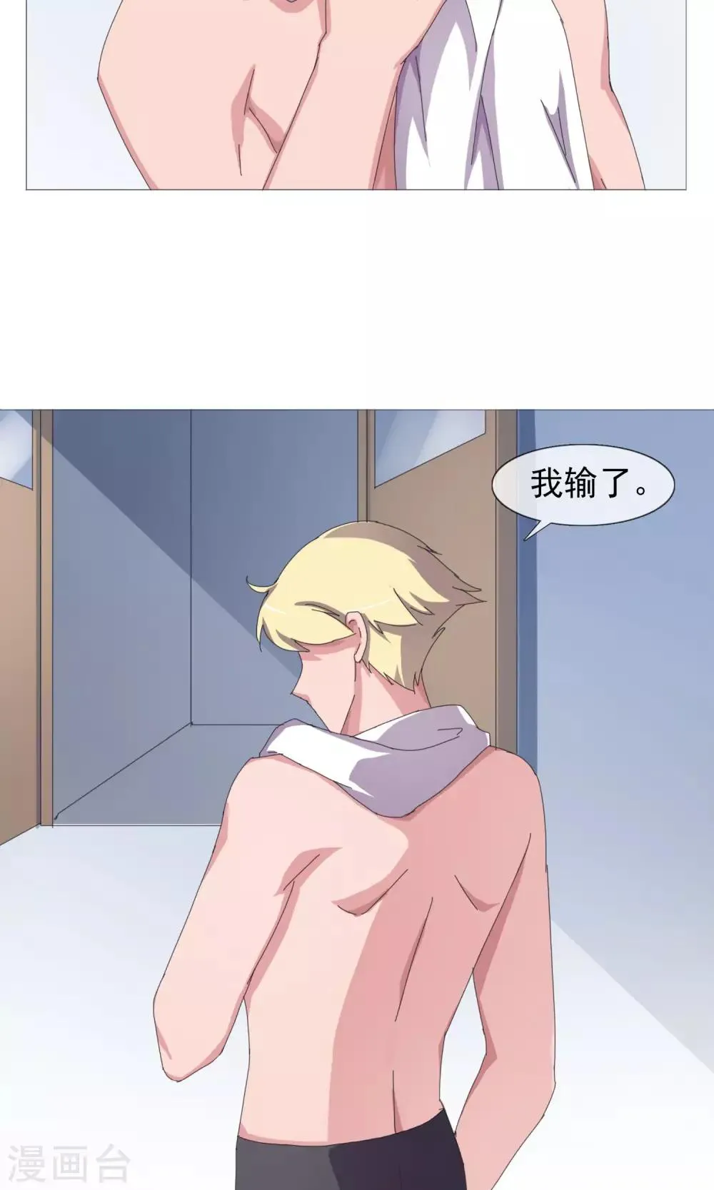第29话 过渡的担心 第26页