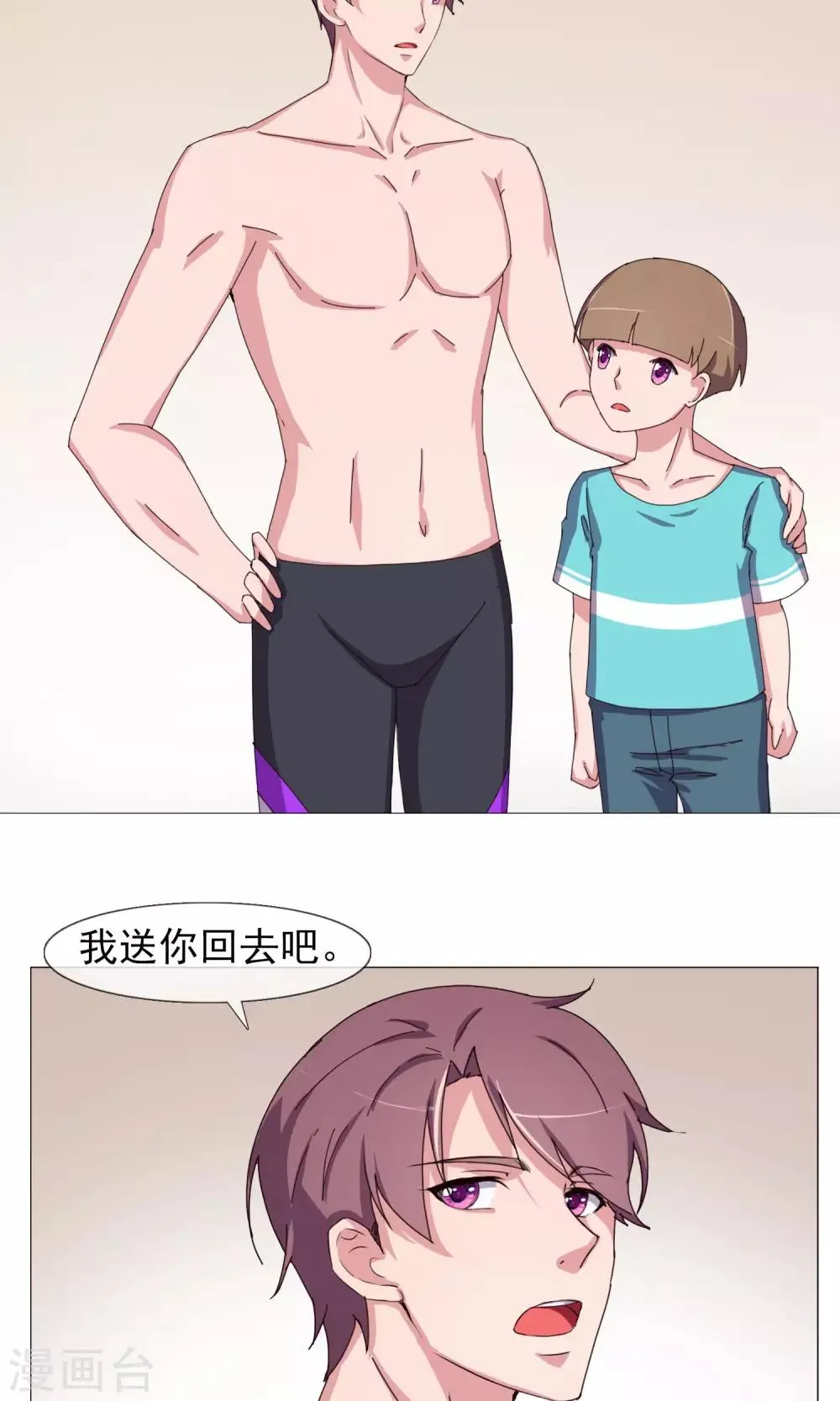 最终话 妈妈的难处 第4页
