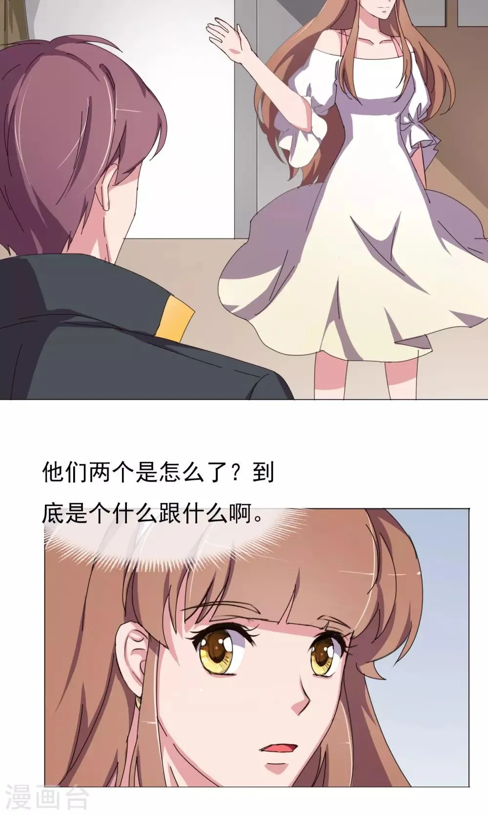 最终话 妈妈的难处 第6页
