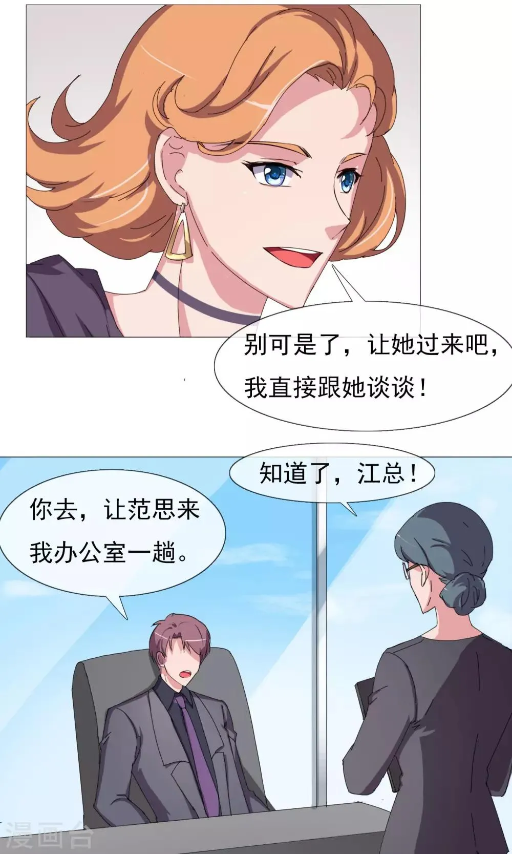 最终话 妈妈的难处 第10页