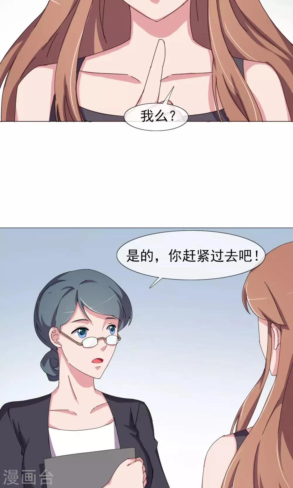 最终话 妈妈的难处 第12页