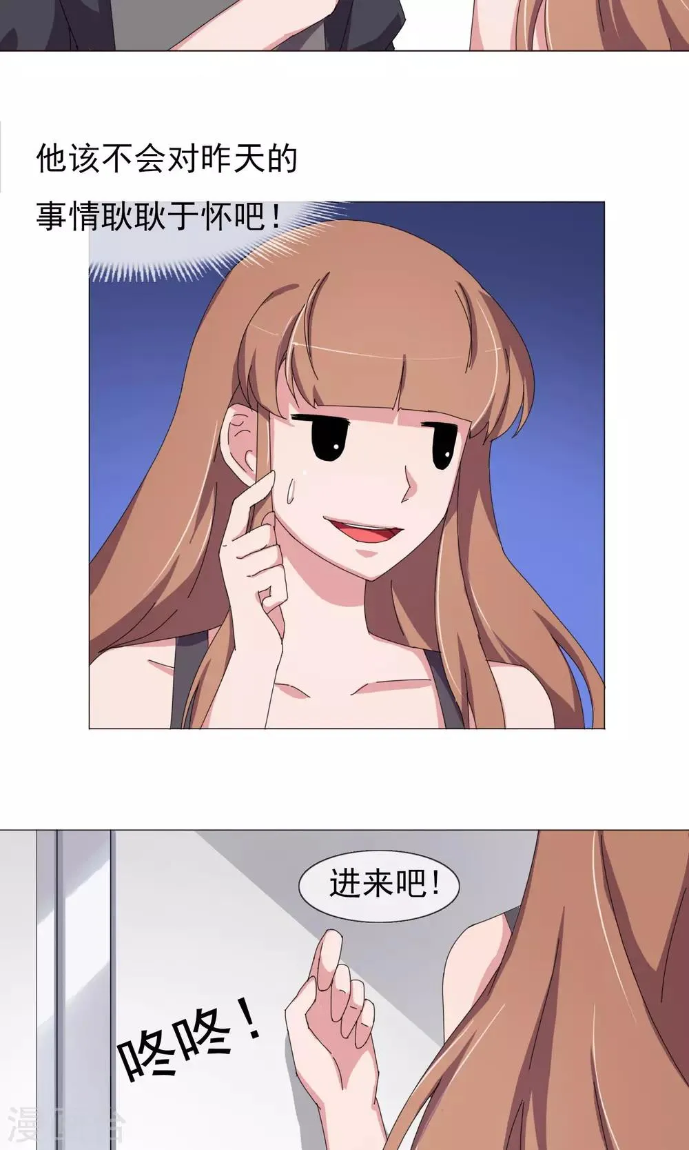 最终话 妈妈的难处 第13页