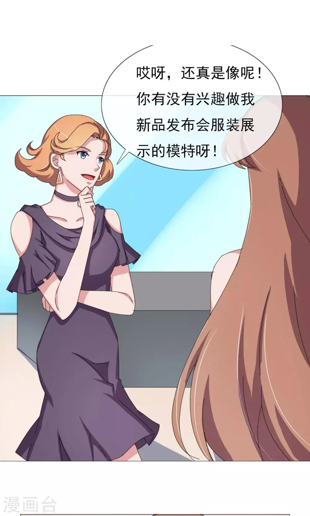 最终话 妈妈的难处 第16页