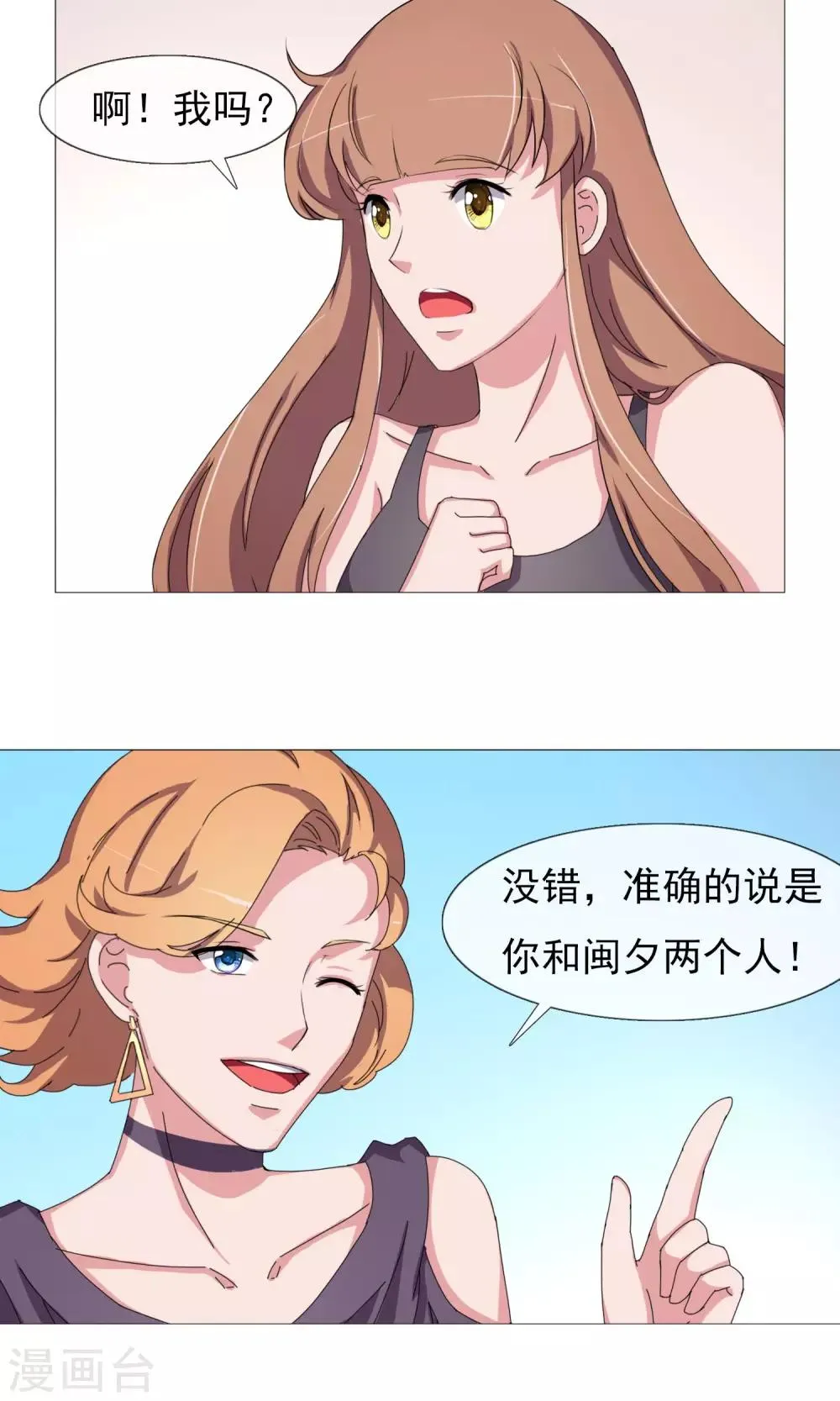 最终话 妈妈的难处 第17页