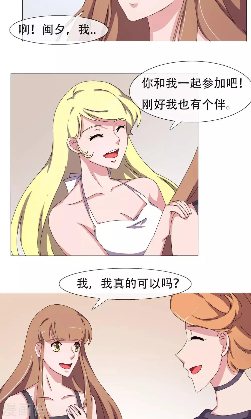 最终话 妈妈的难处 第21页