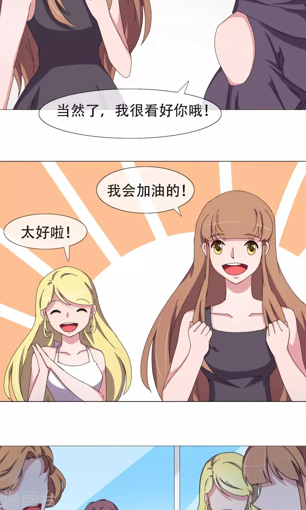 最终话 妈妈的难处 第22页
