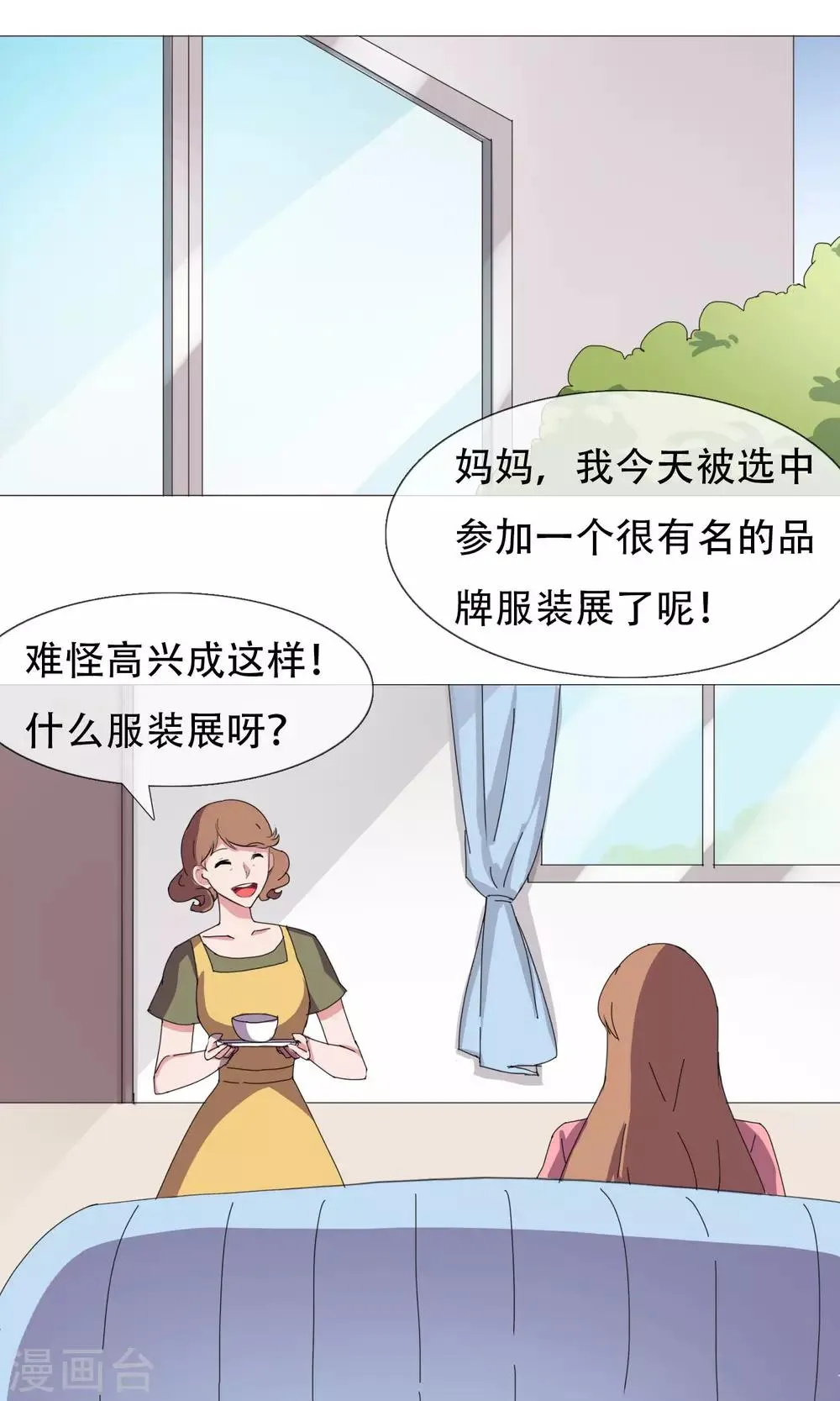 最终话 妈妈的难处 第24页