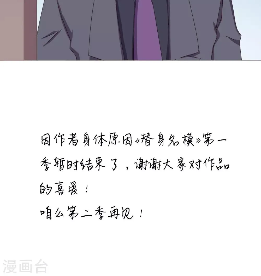 最终话 妈妈的难处 第29页