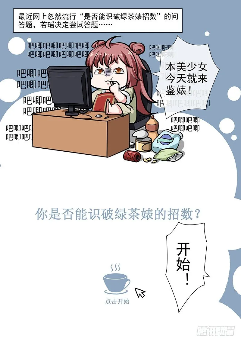 番外 第1页