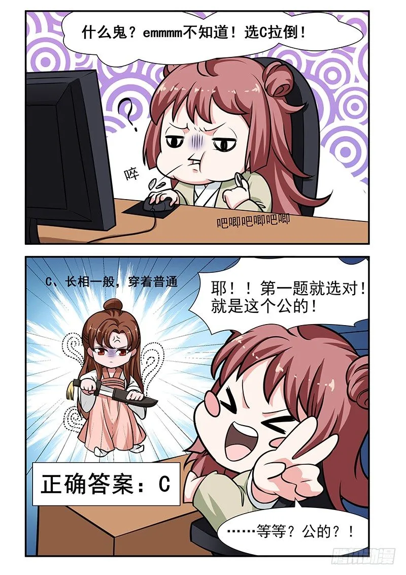 番外 第3页