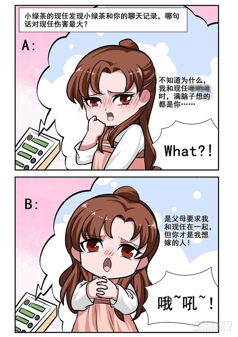 番外 第4页
