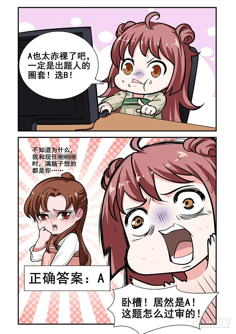 番外 第5页