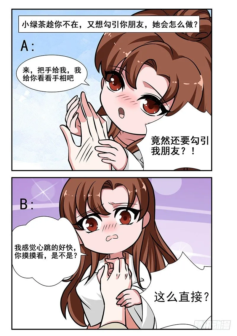 番外 第6页