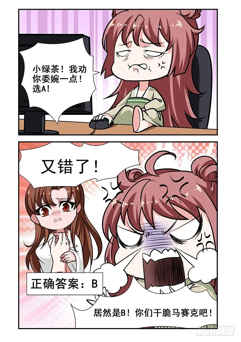 番外 第7页