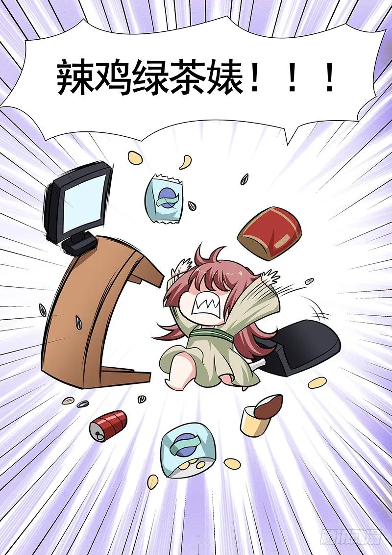 番外 第8页