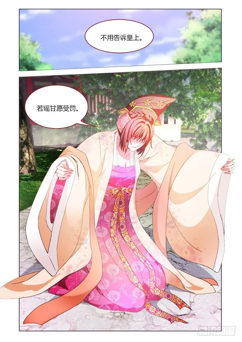 43 第8页