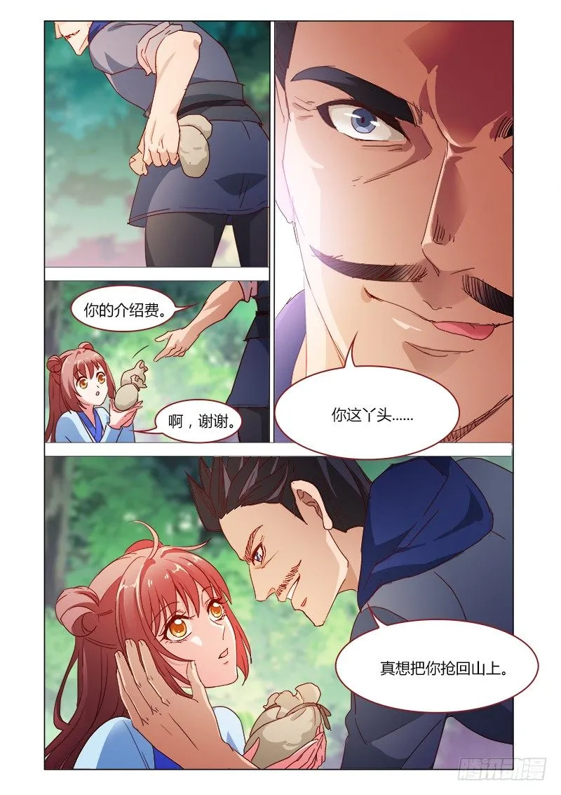 37 第3页