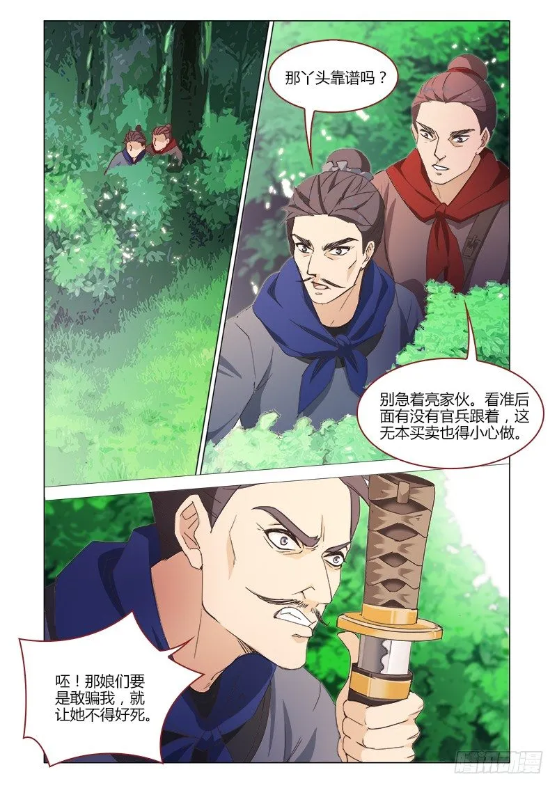 36 第4页