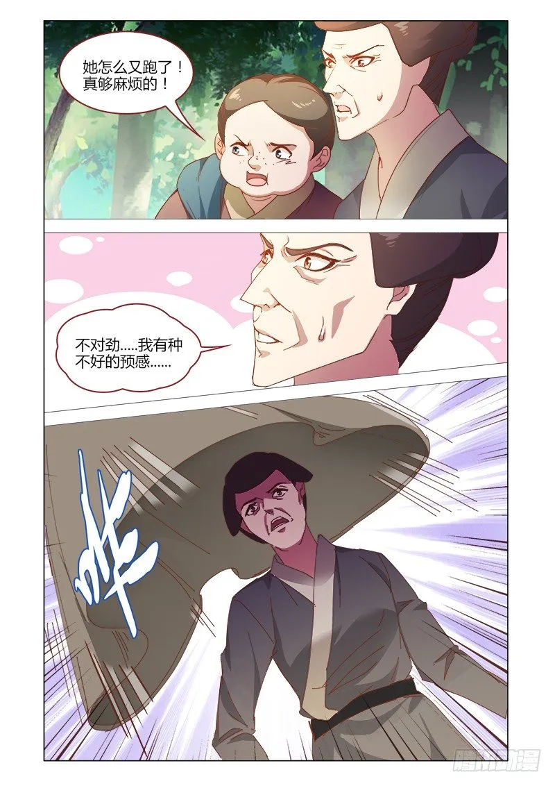 36 第7页