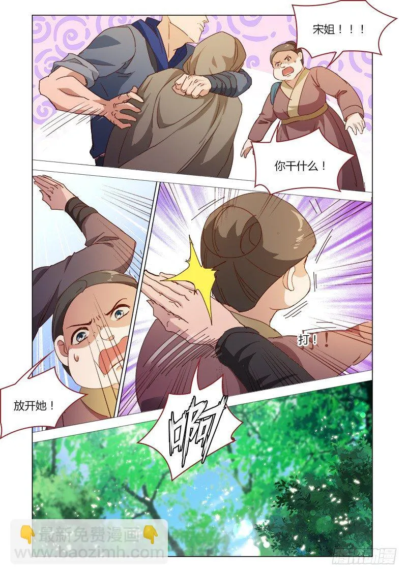 36 第8页