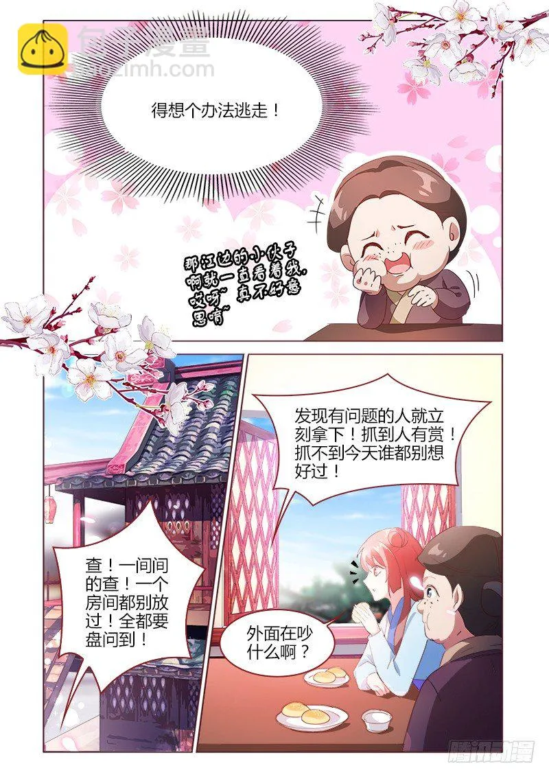 34 第9页