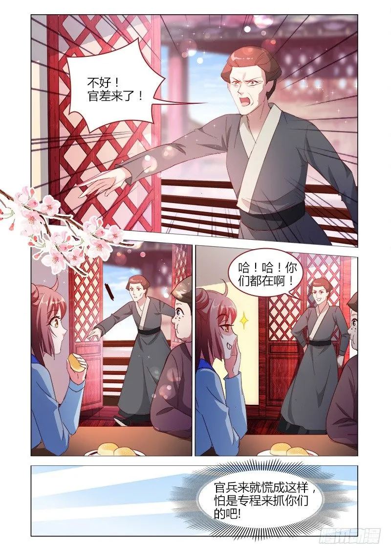 34 第10页
