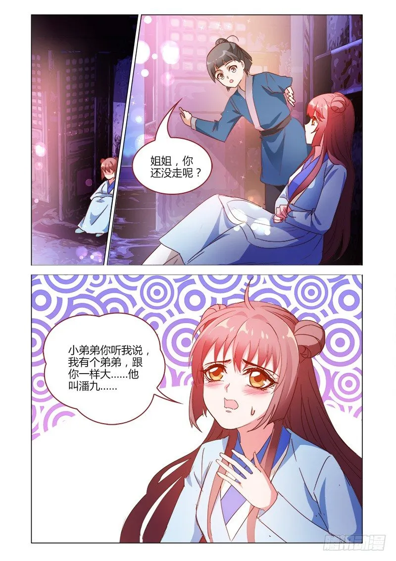 33 第2页
